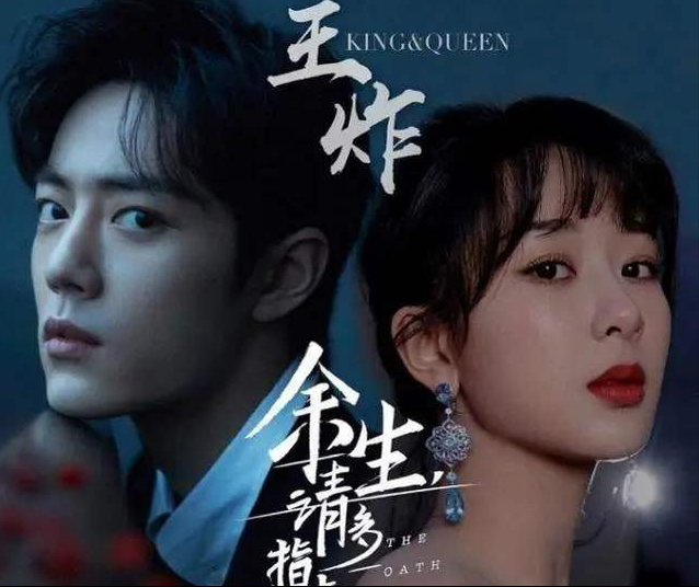 余生请多指教播出时间，余生,请多(余生请多指教 播出日期)