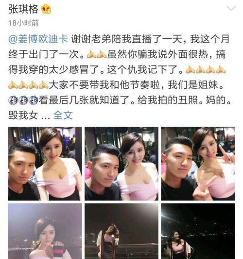 斗鱼七哥,虎牙轩子给土豪吹捧子的(斗鱼蛇哥)