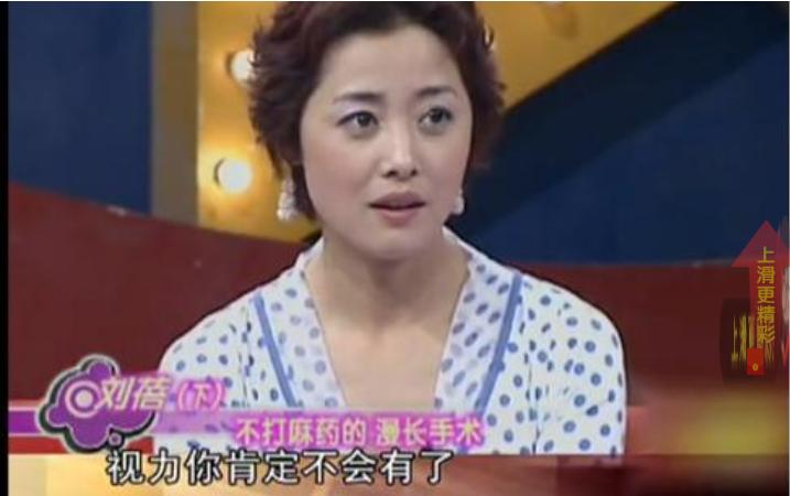 刘蓓眼睛是怎么坏的?刘蓓和吴秀波是啥关系 刘蓓眼睛是怎么坏的?刘蓓和吴秀波是啥关系
