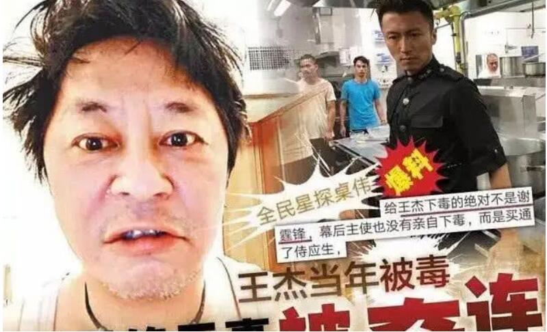 王杰哪年嗓子坏的(王杰嗓子是怎么回事)