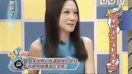 曲家瑞,曲家瑞天天向上心理测试(曲家瑞天天向上视频)