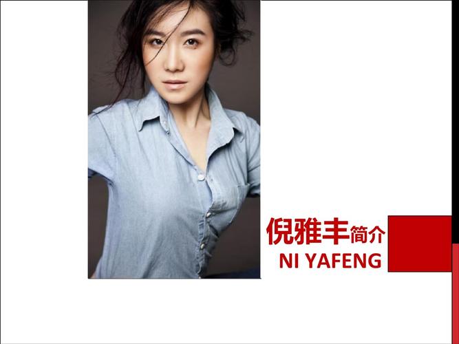 倪雅丰,好声音平安倪雅丰不要告别(中国好声音倪雅丰我和你)