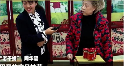 老干妈陶华碧儿子，老干妈现在怎么(老干妈陶华碧多大了)