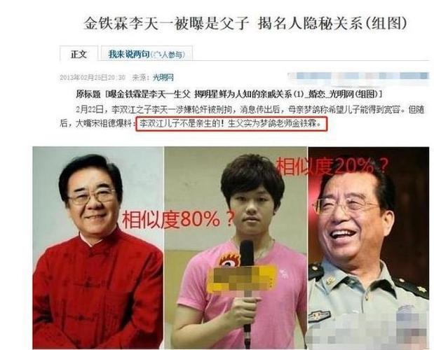 李双江儿子李贺照片，李双江有几个(李双江 儿子 李贺)