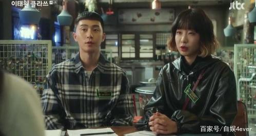 梨泰院class结局,梨泰院cl(韩剧梨泰院class结局是什么)