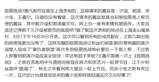 郭涛为什么被人叫舅舅?郭涛上极限挑战是哪 郭涛为什么被人叫舅舅?郭涛上极限挑战是哪