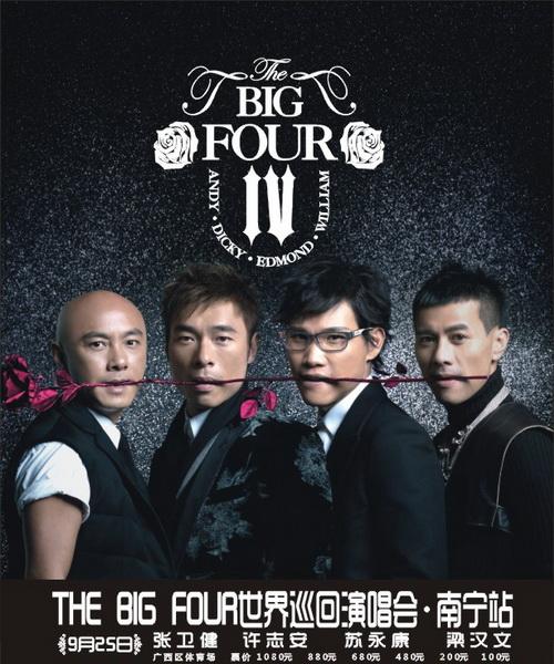 许志安苏永康,苏永康说许志安爱郑(苏永康许志安沉默是金) 许志安苏永康,苏永康说许志安爱郑(苏永康许志安沉默是金)