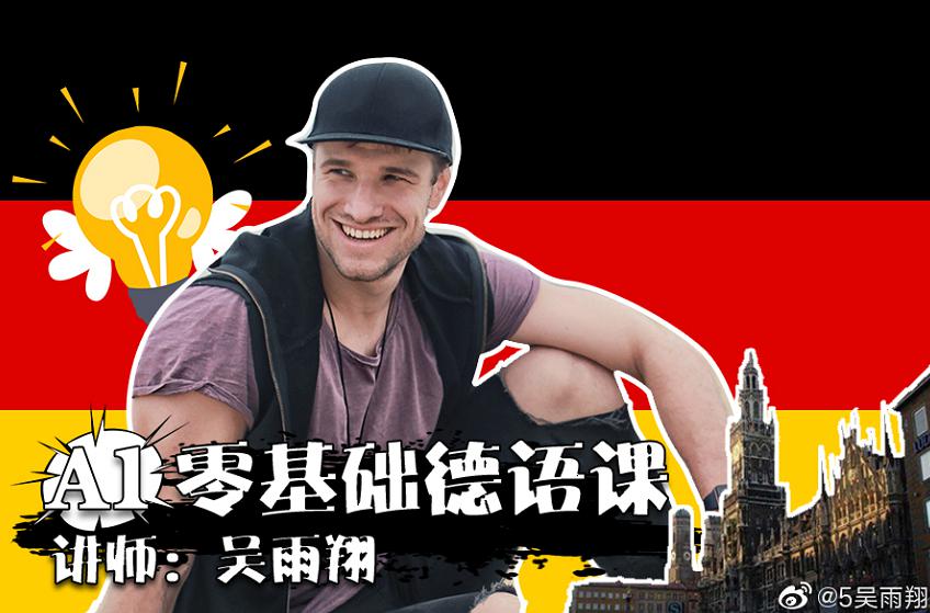 吴雨翔为什么去非正式？吴雨翔和孟天怎么回