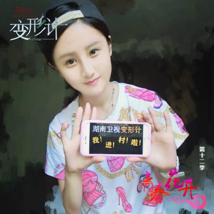 李幼恩变形记是哪一期？李幼恩整容前后对比(李幼恩变形计是哪一期)