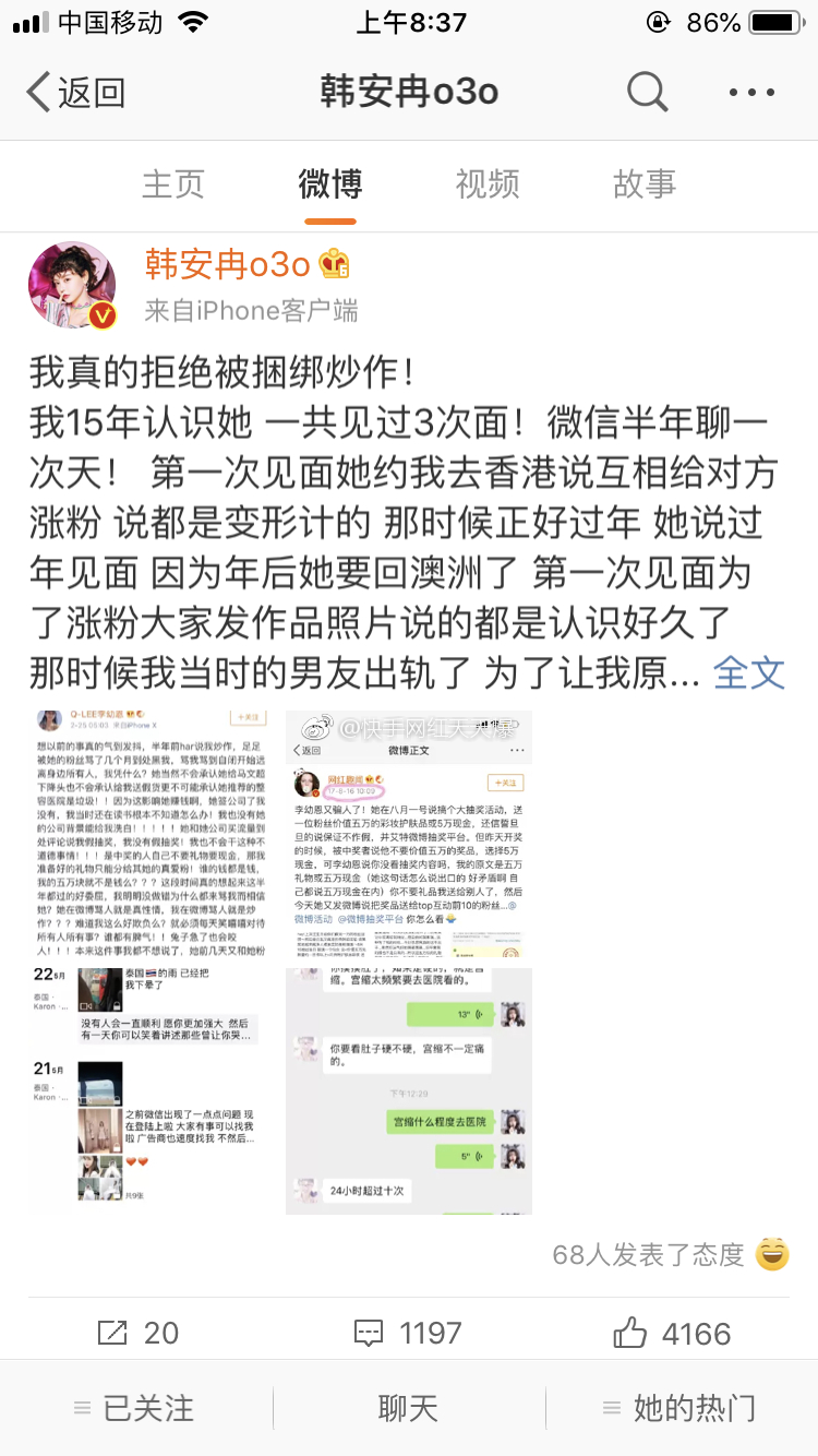 李幼恩变形记是哪一期？李幼恩整容前后对比(李幼恩变形计是哪一期)