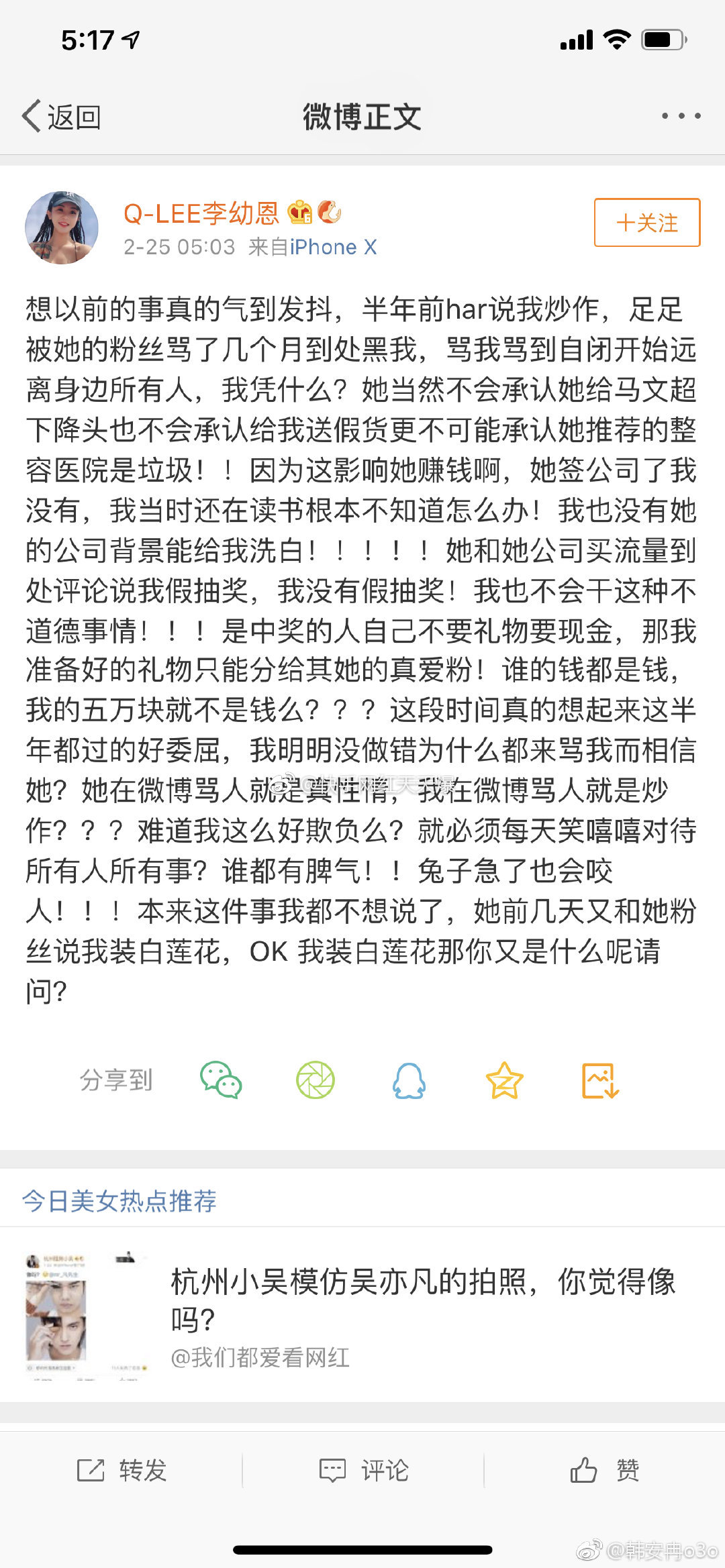 李幼恩变形记是哪一期？李幼恩整容前后对比(李幼恩变形计是哪一期)