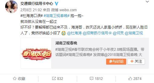 梁田救场杜海涛说了什么?梁田是谁的女儿站 梁田救场杜海涛说了什么?梁田是谁的女儿站