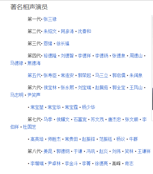 苗阜郭德纲的矛盾起因(苗阜跟郭德纲有什么关系) 苗阜郭德纲的矛盾起因(苗阜跟郭德纲有什么关系)