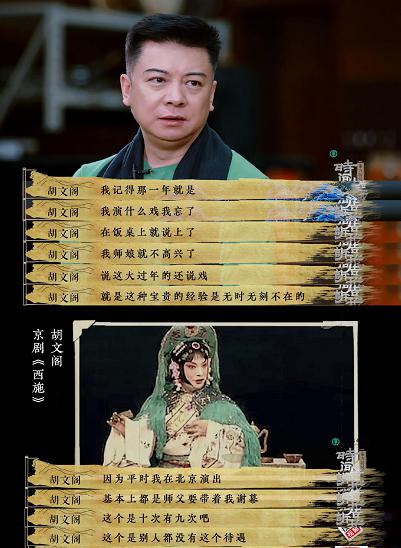 胡文阁为什么是唯一的男旦(胡文阁是谁) 胡文阁为什么是唯一的男旦(胡文阁是谁)