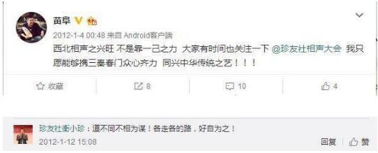 苗阜郭德纲的矛盾起因(苗阜跟郭德纲有什么关系) 苗阜郭德纲的矛盾起因(苗阜跟郭德纲有什么关系)