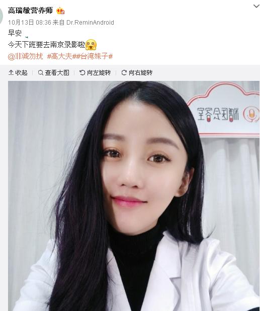 高瑞敏被谁牵走了?高瑞敏的性感照片组图站(高瑞敏牵手后情况)