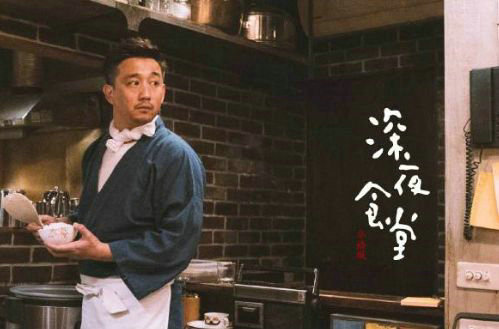 深夜食堂黄磊版本是在哪里拍摄的?深夜食堂(深夜食堂黄磊版演员表 哪一集)