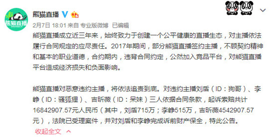 呆妹儿小霸王为什么被起诉被告了?TA是男 呆妹儿小霸王为什么被起诉被告了?TA是男