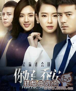 乔安为什么会和陈骁分手(你好乔安陈骁结局跟谁在一起了)