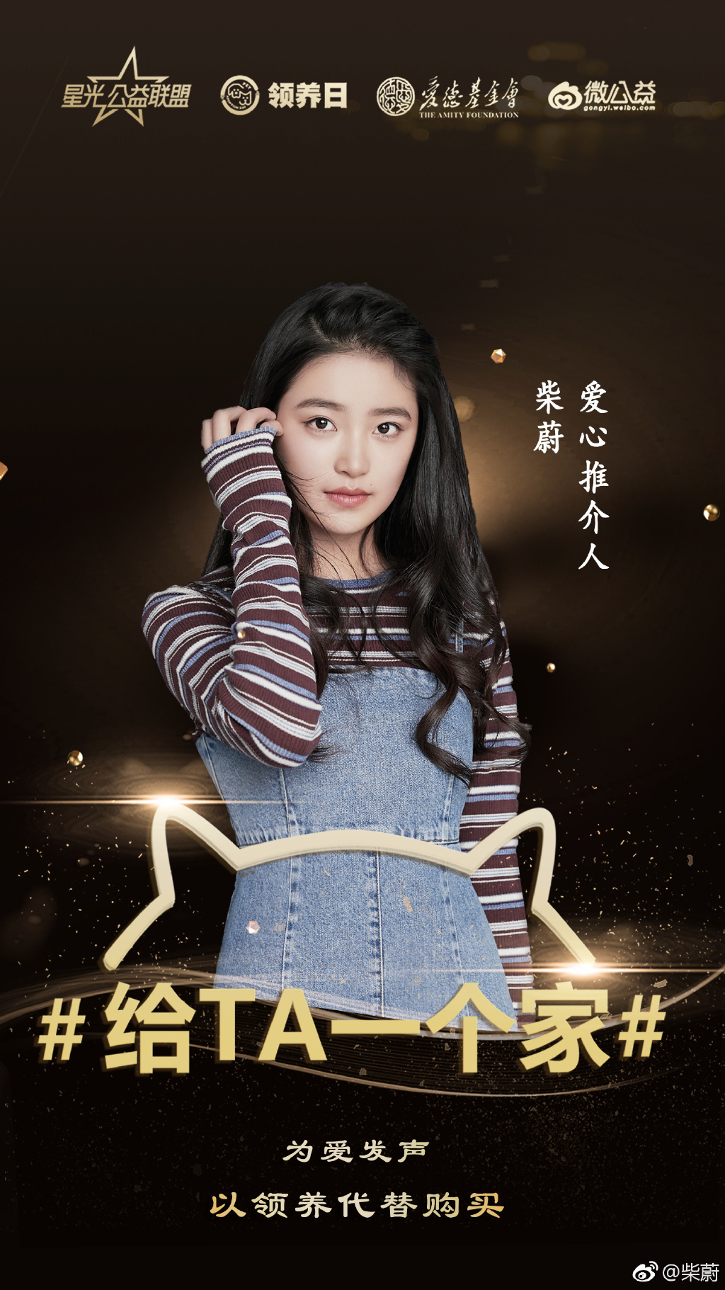 柴蔚的男朋友是王俊凯？柴蔚中考成绩怎么样