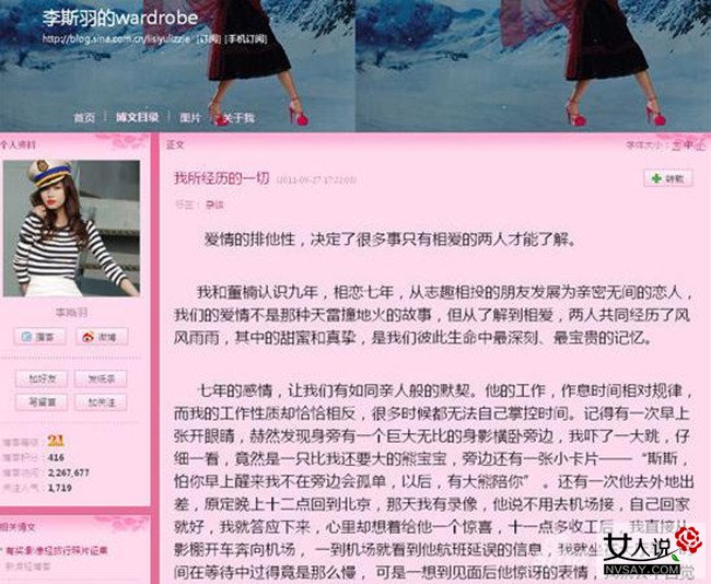 李斯羽逆天大长腿组图(李斯羽个子太高了)