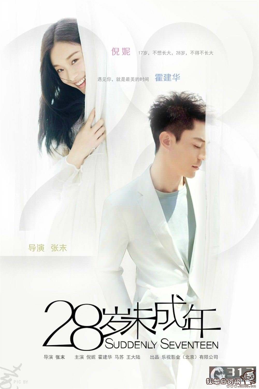 28岁未成年电影凉夏最后原谅茅亮了吗?2(28岁未成年茅亮大结局) 28岁未成年电影凉夏最后原谅茅亮了吗?2(28岁未成年茅亮大结局)