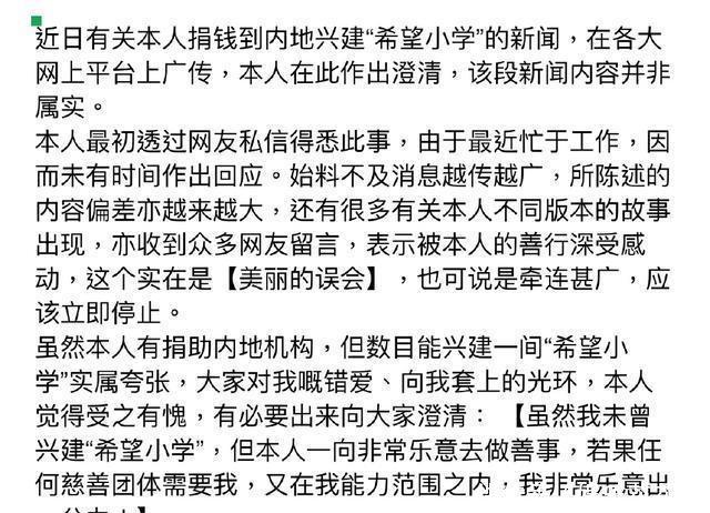 马蹄露年轻时的照片？马蹄露老公是李天翔吗