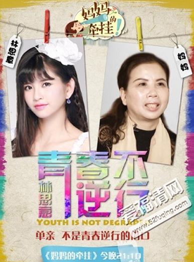 林思意的耳朵好大照片(林思意的照片最美)