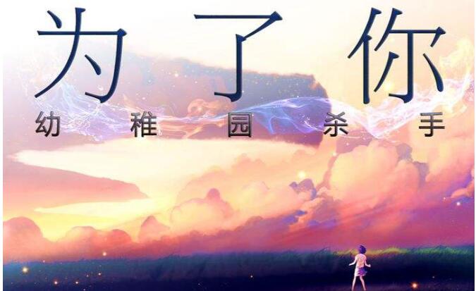 赵辰龙是幼稚园杀手吗(赵辰龙和幼稚园杀手什么关系) 赵辰龙是幼稚园杀手吗(赵辰龙和幼稚园杀手什么关系)