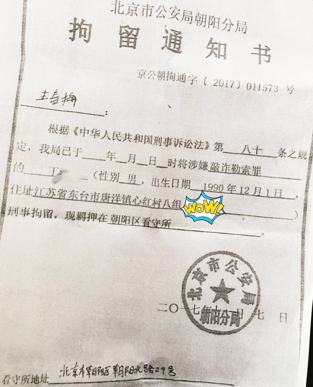 yy叶无道发生了什么事(yy叶无道是哪里人)