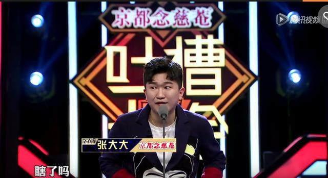 张大大上吐槽大会是哪一期？张大大被打事件
