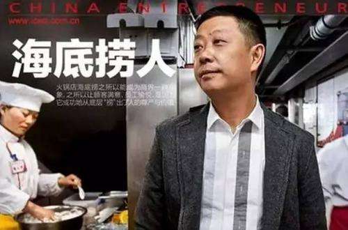 海底捞张勇身价多少？张勇子女都是做什么的