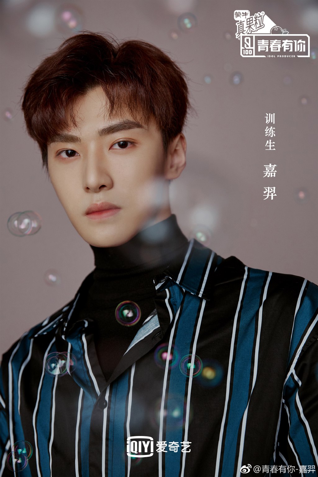 嘉羿为什么叫海王