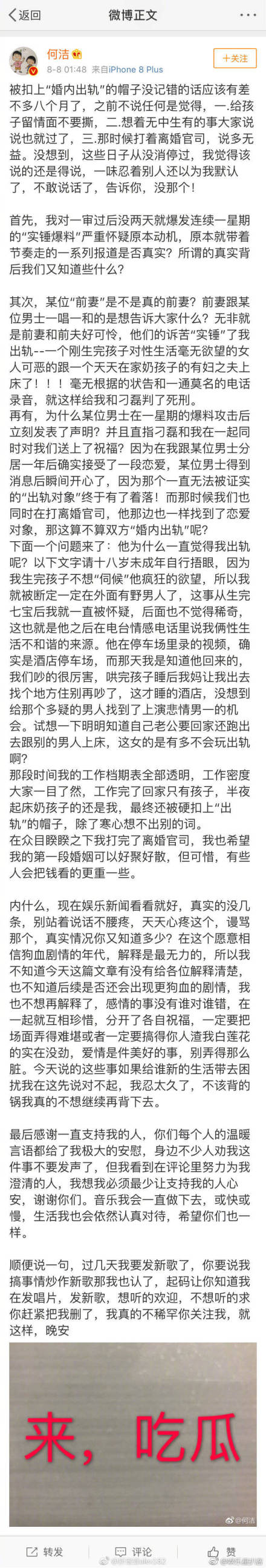 何洁是第三者吗？她与刁磊结婚了吗？