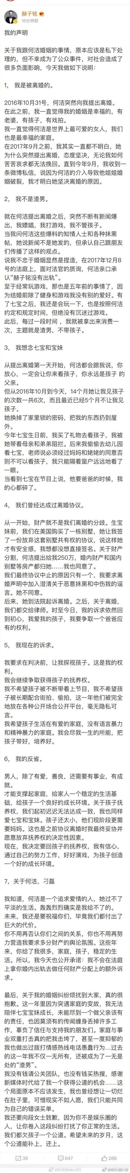 何洁是第三者吗？她与刁磊结婚了吗？