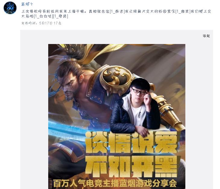 蓝烟王者荣耀直播房间号是多少？蓝烟斥资千(游戏主播蓝烟在哪直播)