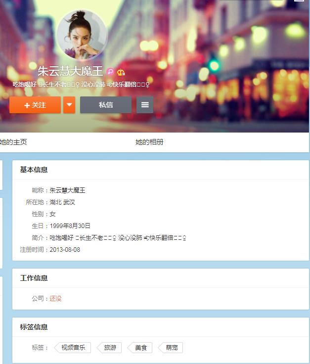 朱云慧为什么叫海王