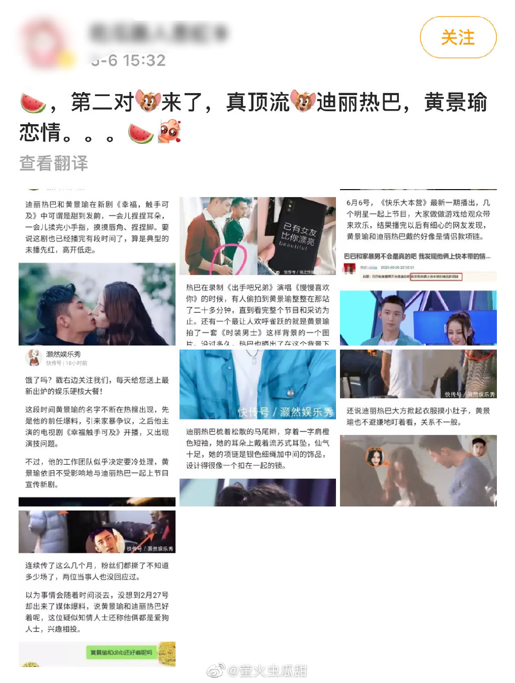 杨洋迪丽热巴公布恋情?迪丽热巴绯闻男友另(杨洋迪丽热巴公布恋情是真的吗) 杨洋迪丽热巴公布恋情?迪丽热巴绯闻男友另(杨洋迪丽热巴公布恋情是真的吗)