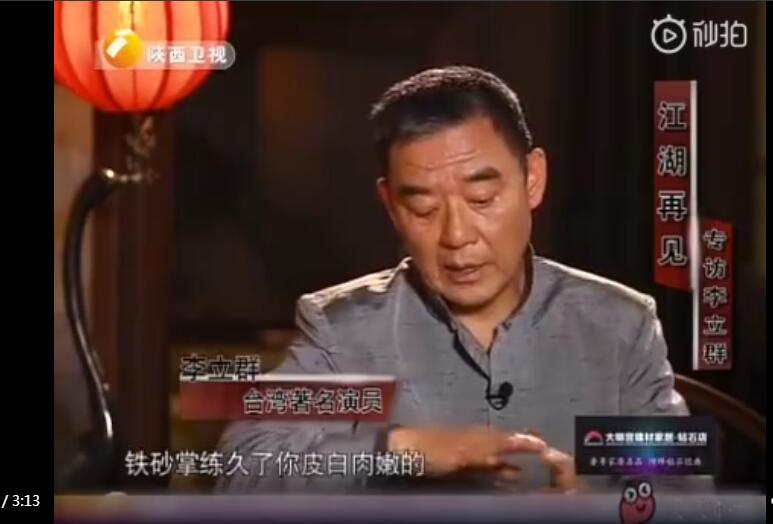 李立群李幼斌很像但不是一个人