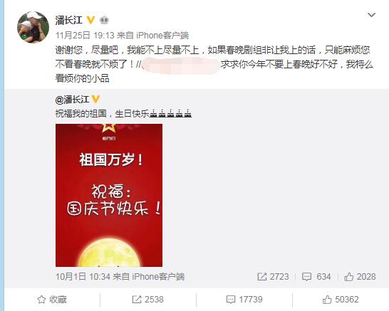 潘长江是李明启的儿子吗?潘长江女儿身亡是