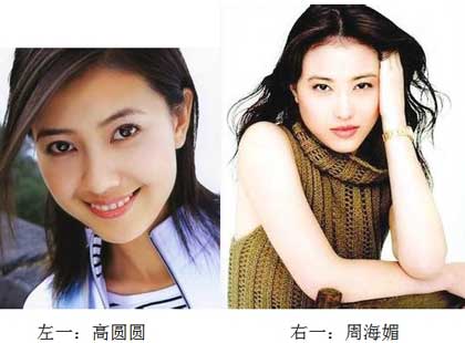 周海媚和高圆圆对比照(周海媚 高圆圆对比照)