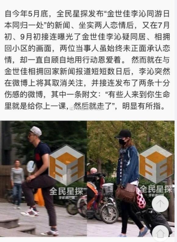 金世佳李沁为什么分手？2015年媒体报道(李沁的男朋友是谁,李沁和金世佳分手了吗)