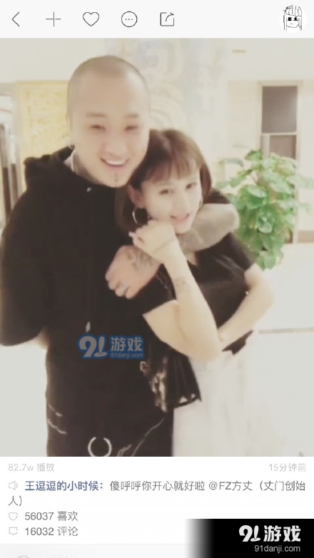 王逗逗为什么叫雷震子 王逗逗为什么叫雷震子