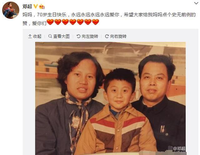 邓超晒父亲、母亲照片(邓超家庭照片)