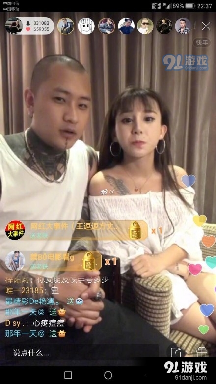 王逗逗为什么叫雷震子 王逗逗为什么叫雷震子