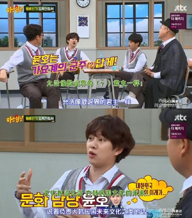 郑允浩为什么叫南韩第一A、瑜卤允浩(郑允浩组合叫什么)