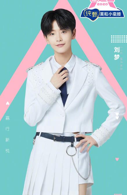 刘梦为什么那么像男的(刘梦男的还是女的)