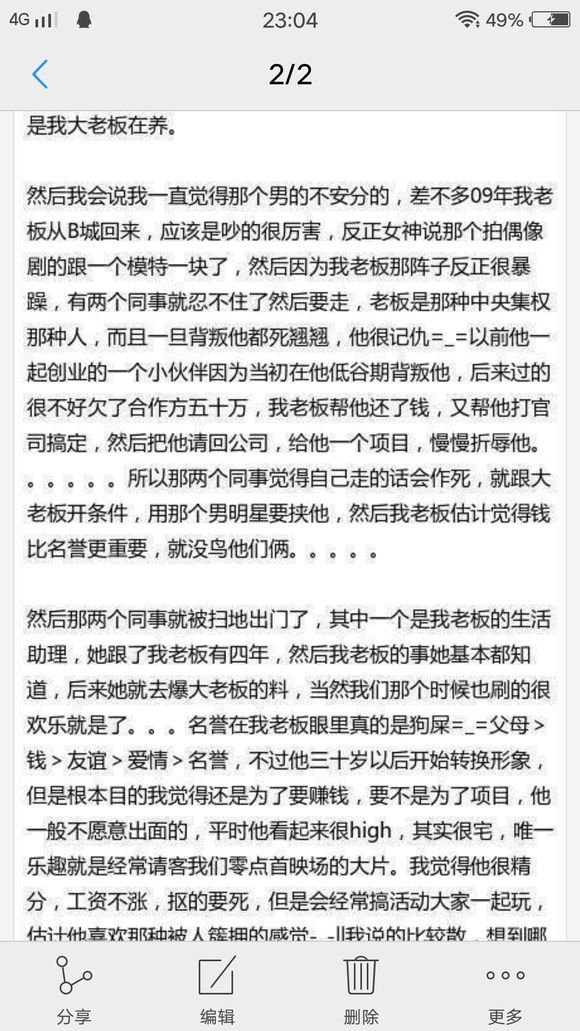 郭敬明金丝雀原文(金丝雀和大老板是郭敬明自己写的)