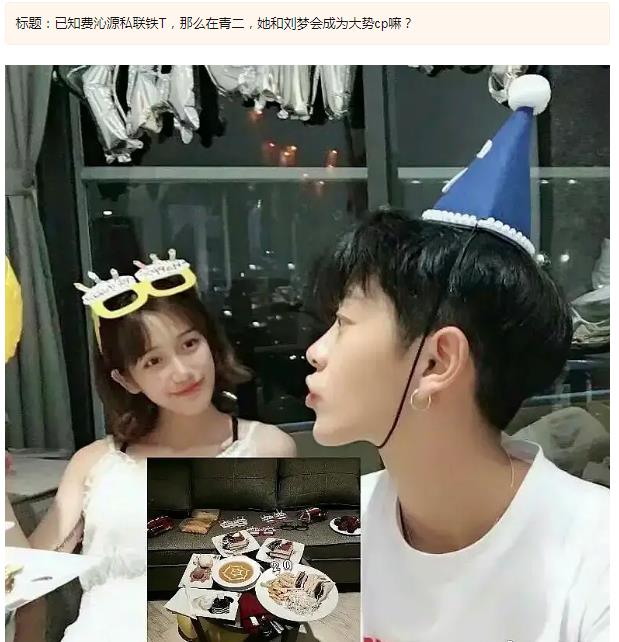 刘梦为什么那么像男的(刘梦男的还是女的)