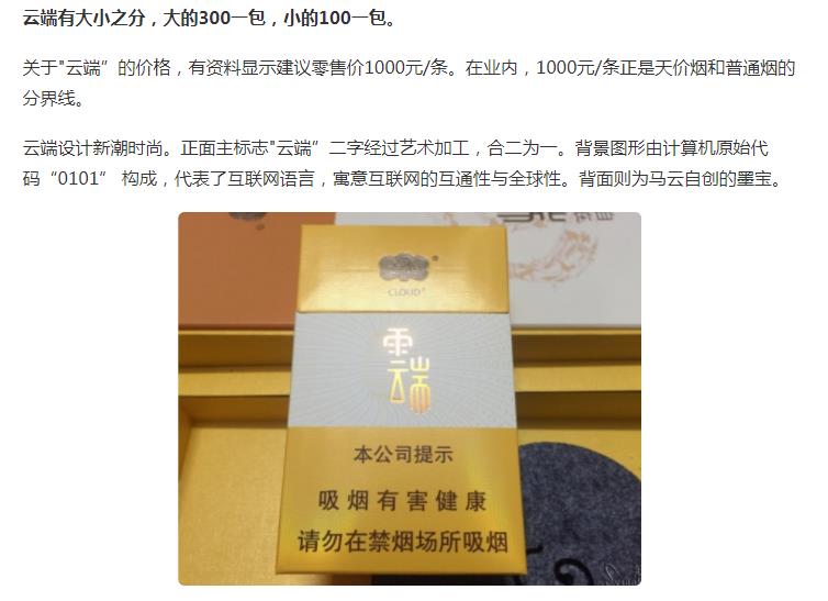 马云抽什么牌子的烟(马化腾抽烟什么牌子的)